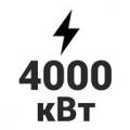 4000 кВт